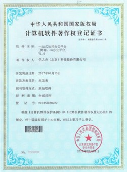 OA办公平台