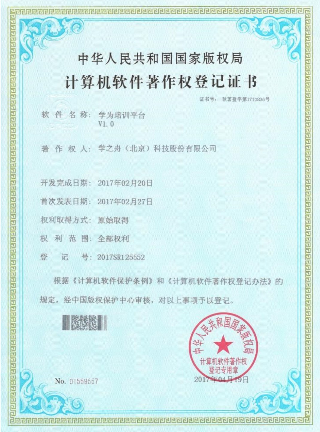 学为培训平台