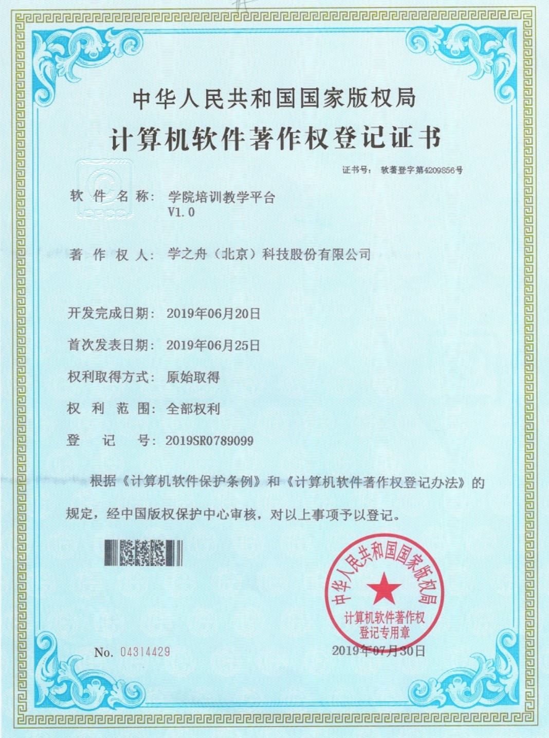 学院培训教学平台